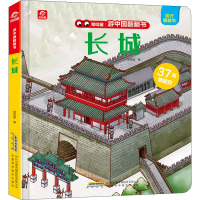 [M]长城-9787533778613