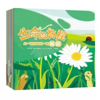 [M]生命的旅程(全10册)-9787569929577