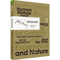 [M]我们如何思维 (美)约翰·杜威(John Dewey) 著 马明辉 译 -9787567596665