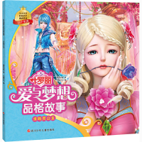 [M]叶罗丽 爱与梦想品格故事 求助灵公主-9787536599185