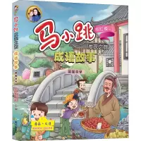 [M]囫囵吞枣 杨红樱,杨娟 编 郜光辉 绘 -9787570806843