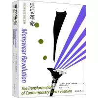 [M]男装革命 当代男性时尚的转变-9787568922548