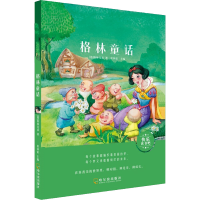 [M]格林童话-9787548430919