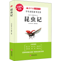 [M]昆虫记 智听版-9787516917138