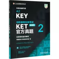 [M]剑桥通用五级考试KET官方真题 新题型 2 含答案和超详解析-9787521323733