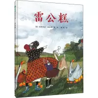 [M]雷公糕-9787559826138