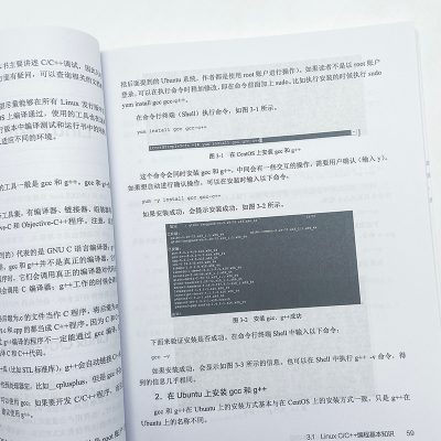 [M]C/C++代码调试的艺术-9787115554635