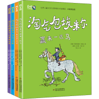 [M]世界儿童文学大师林格伦作品精选·注音美绘版(全4册)-9787514860511