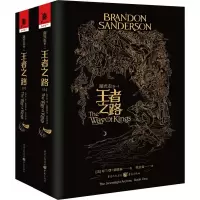 [M]飓光志(卷1) 王者之路(2册)-9787229125622