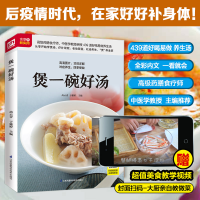 [M]煲一碗好汤 尚云青,于雅婷 编 -9787571307127