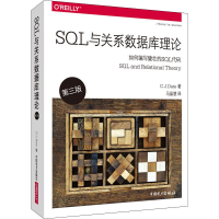 [M]SQL与关系数据库理论 第3版-9787519835163