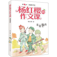 [M]非常事件-9787559712486