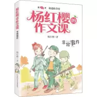 [M]非常事件-9787559712486