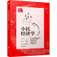 [M]小民经济学 梁小民 著 -9787550239616