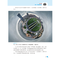 [M]轻松学航拍 无人机摄影入门与进阶教程-9787121382727