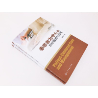 [M]以患者为中心的医疗服务与管理/现代医院管理系列丛书-9787122348395