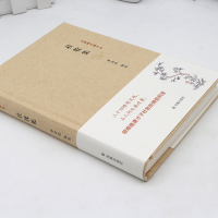 [M]杜牧集/名家精注精评本-9787550620087