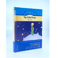 [M]小王子-9787544774765