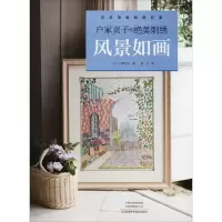[M]户冢贞子的绝美刺绣 风景如画-9787534991738