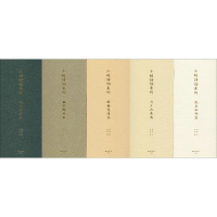 [M]小楷诗词系列(5册) 程澄 绘 -9787550827363