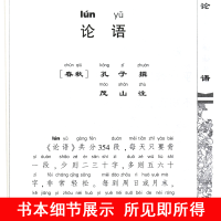 [M]论语/儿童经典诵读丛书-9787807290483