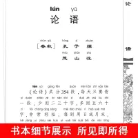 [M]论语/儿童经典诵读丛书-9787807290483