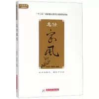 [M]名仕家风-9787568052573