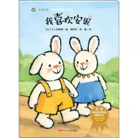 [M]我喜欢安妮/奇奇好棒中英双语故事系列-9787536592032