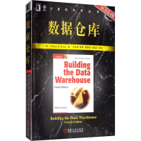[M]数据仓库 原书第4版-9787111191940