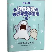 [M]听说今天是个大日子-9787508698397