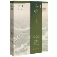 [M]茶经(精)-9787569933505