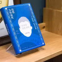 [M]我愿为你而死-9787508696621