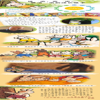 [M]美妙的生日/奇奇好棒中英双语故事系列-9787536592117