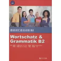 [M]德语词汇语法训练 B2-9787560881904