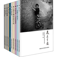 [M]海艺文丛(10册)-9787511639745