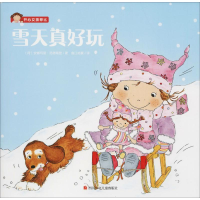 [M]雪天真好玩-9787536589100
