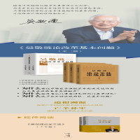 [M]吴敬琏论改革基本问题(1-3) 吴敬琏 著 -9787542670410