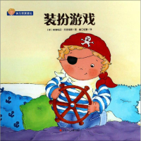 [M]装扮游戏-9787536589032