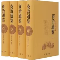 [M]资治通鉴(4册)-9787807610373