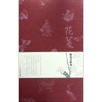 [M]花笺.梅花喜神笺(第一辑)-9787501058365