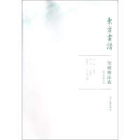 [M]故宫博物院6/东方画谱.馆藏精品选-9787501058914