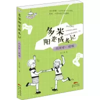 [M]闪开吧!烦恼-9787558315558