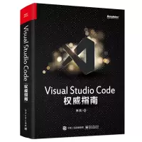 [M]Visual Studio Code权威指南-9787121389115