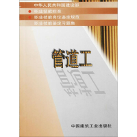 [M]管道工-1511214797