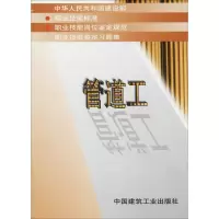 [M]管道工-1511214797