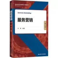 [M]服务营销 第2版-9787300289243