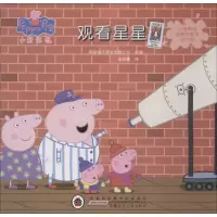 [M]观看星星-9787570702466