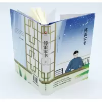 [M]傅雷家书-9787569500264