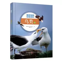 [M]鸟类(上) 西班牙Sol90公司 著 陈家凤 译 -9787203107286