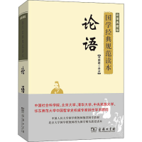 [M]论语 彩图典藏版-9787100183802